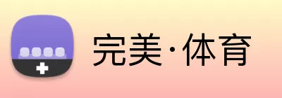 完美·体育 Logo